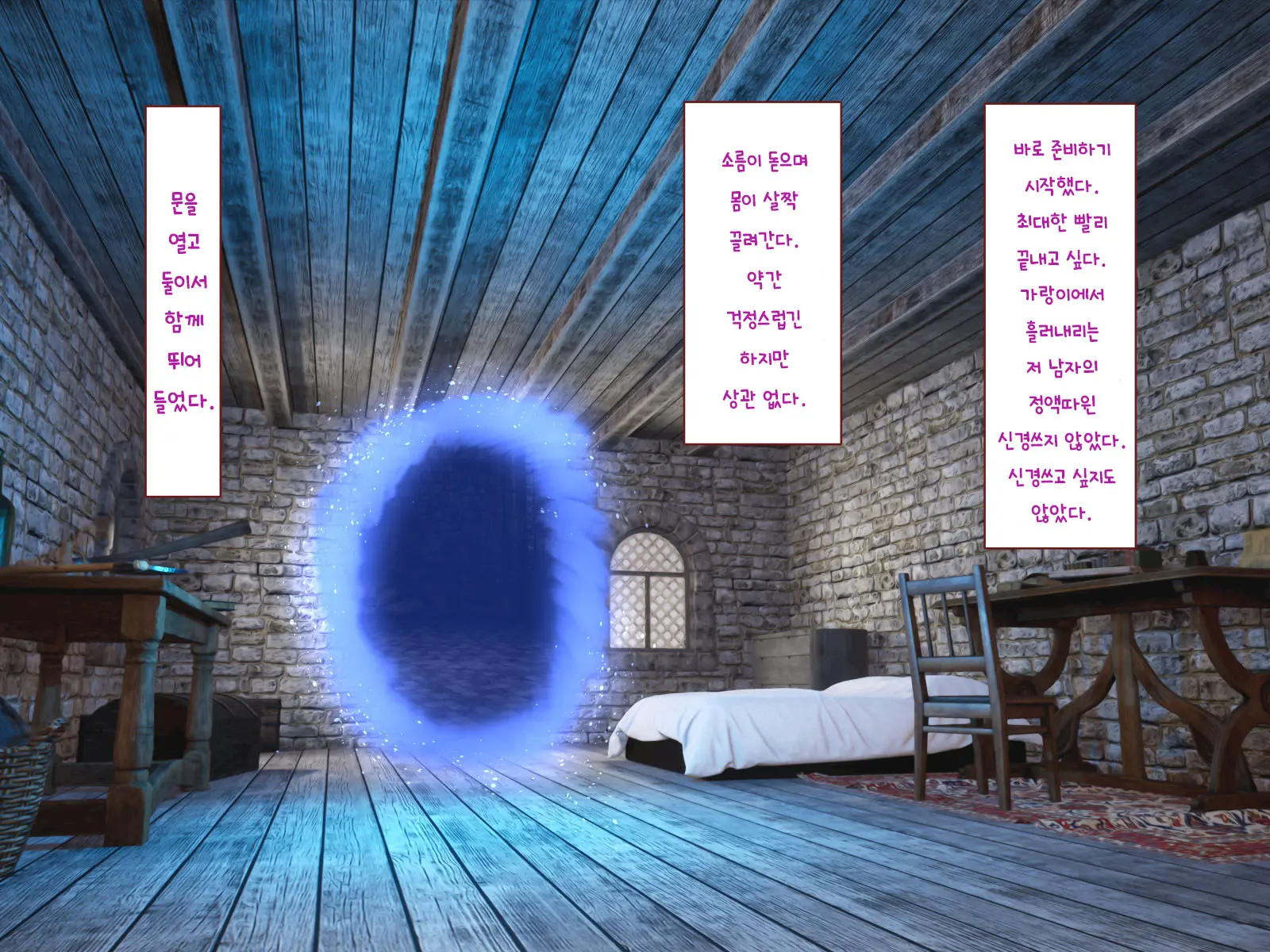 Nakadashi MP Kaifukuman Tanetsuke Dungeon Hen | 질내사정 MP회복맨 교배던전편